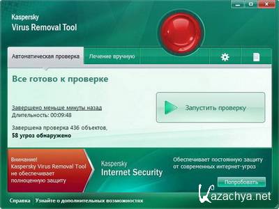 Kaspersky Virus Removal Tool 07.07.2014 Version 11