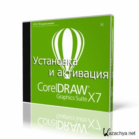    CorelDRAW Graphics Suite X7    (2014) HD