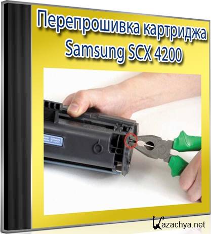   Samsung SCX 4200 (2014) WebRip