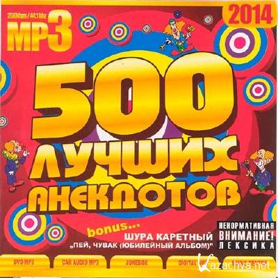 500   (2014)