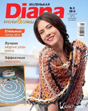  Diana 8 ( 2014)