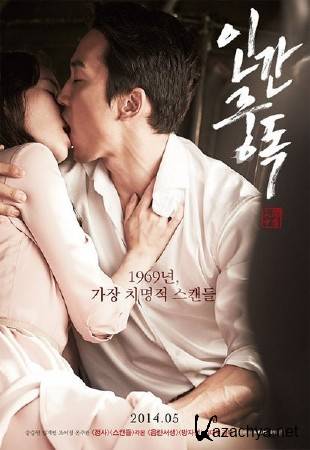  / In-gan-jung-dok (2014/WEBRip)