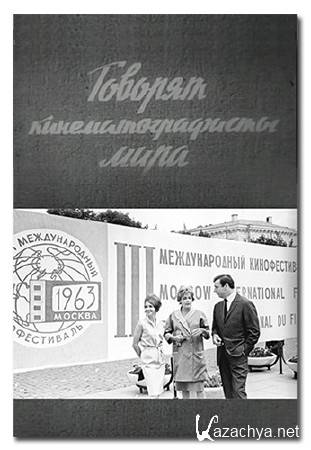    - III    1963  (1964) DVB