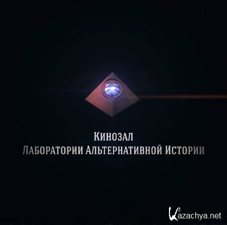 Честно об НЛО (2014) IPTVRip Честно об НЛО (2014) IPTVRip