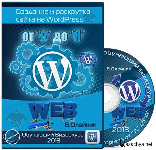      WordPress  ""  "" +  .   (2013) PCRec