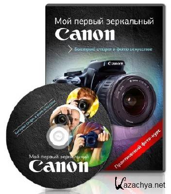    Canon (2012) 