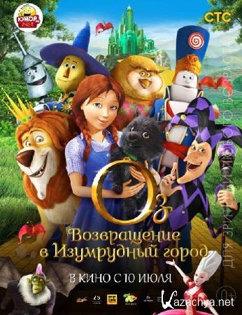 :     / Legends of Oz: Dorothy's Return (2013) HDTVRip
