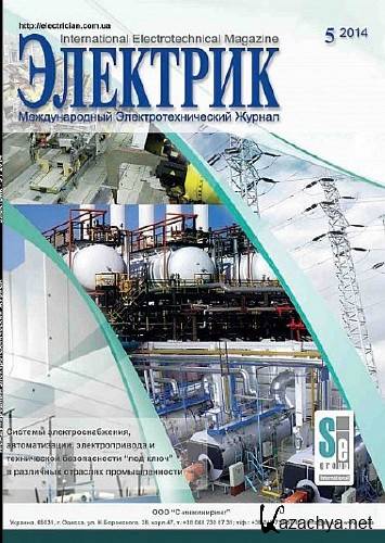 �������� �5 (��� 2014) DjVu