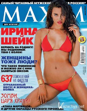 Maxim 8 ( 2014) 