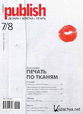 Publish 7-8 (- 2014)