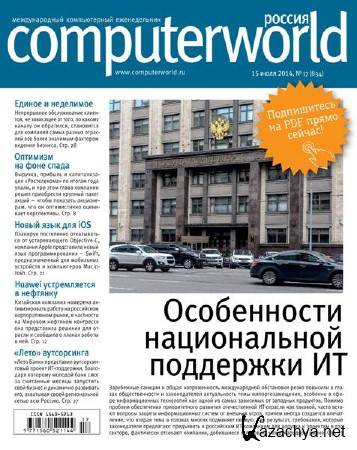 Computerworld 17 ( 2014) 