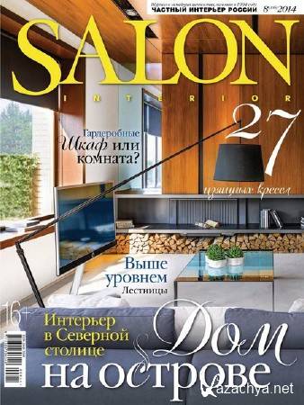 Salon-interior 8 ( 2014)