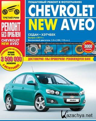    Chevrolet Aveo (2014) PDF