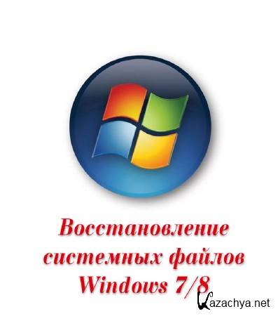    Windows 7 / 8  (2014)