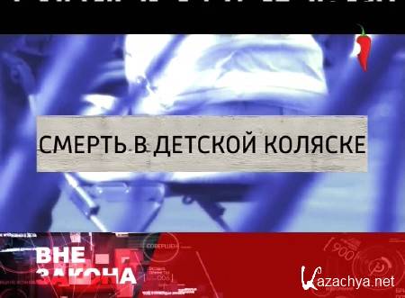 ��� ������. ������ � ������� ������� (17.07.2014)  SATRip