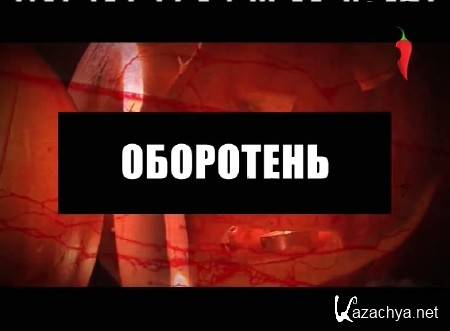 ��� ������. ��������� (17.07.2014) SATRip