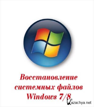    Windows 7/8 (2014)