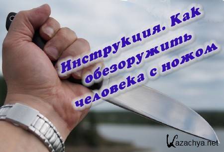 ����������. ��� ����������� �������� � ����� (2014) 