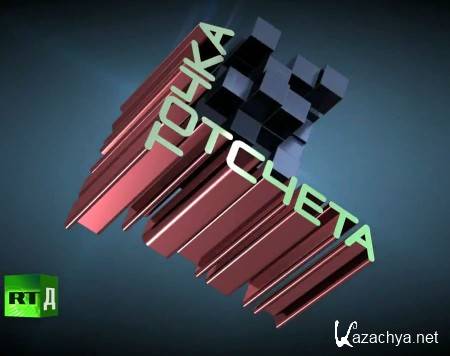 ����� �������: ����� ����������? (2014) IPTVRip