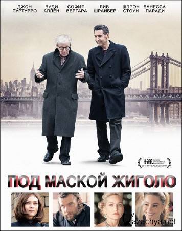 ��� ������ ������ / Fading Gigolo (2013) WEB-DLRip/WEB-DL 720p