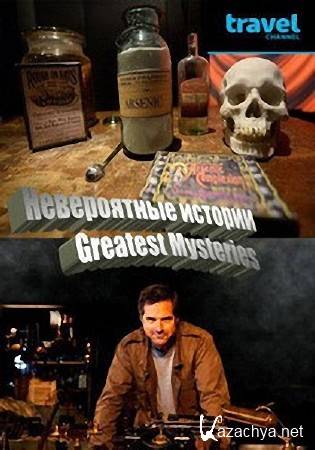 ����������� �������. ������� / Vatican (2013) HDTVRip (720p)