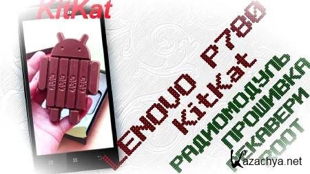    KitKat (, , , ROOT) (2014)