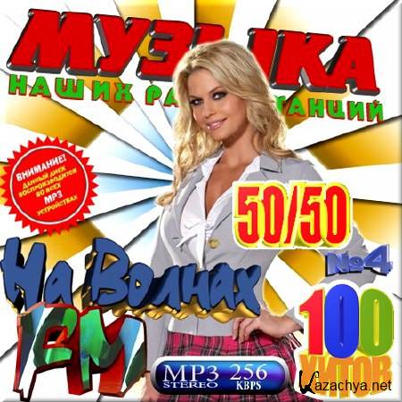 VA -   FM 50/50.  4 (2014)