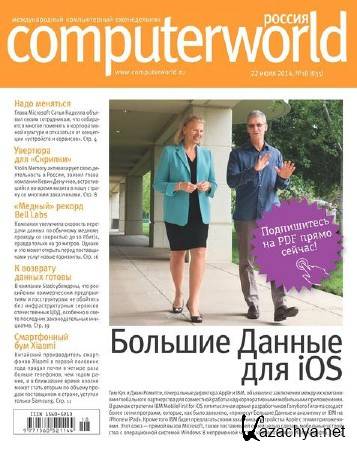 Computerworld 18 ( 2014) 