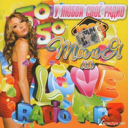 Love Radio. � ����� ���� ����� (2014) 