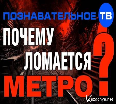 ������ �������� �����? (2014) IPTVRip