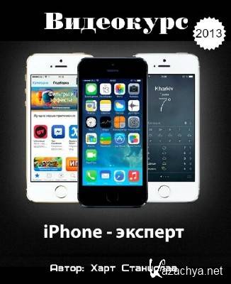 iPhone - . - (2013) 