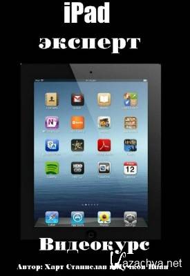 iPad - . - (2013) 