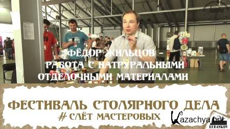 ������ � ������������ ����������� ����������� (2014)