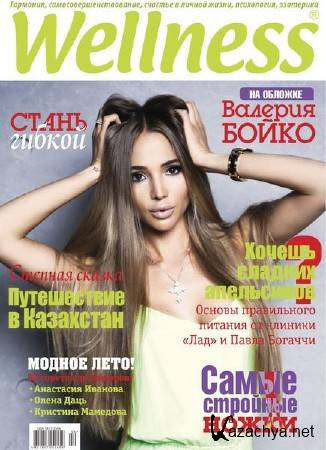 Wellness �4 (2014)