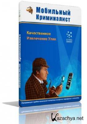   (Oxygen Forensic Suite) 2014 6.3.0.900 Final (ML|RUS)