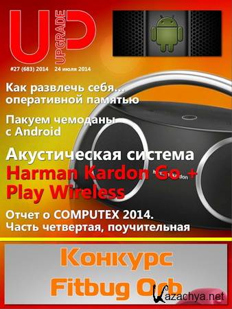 UPgrade 27 (683) ( 2014) [PDF]