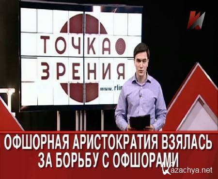        (24.07.2014)  IPTVRip