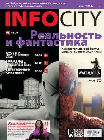 InfoCity №7 (июль 2014)