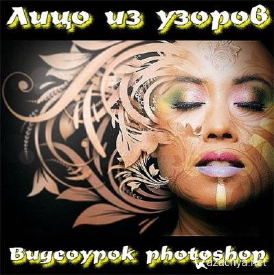 ��������� photoshop ���� �� ������ (2014)