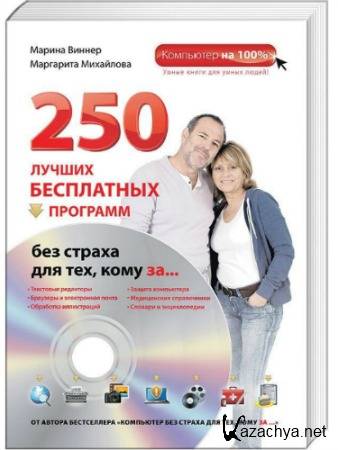 250       ,  ... (+ DVD)