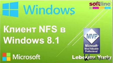  NFS  Windows 8.1 (2014)