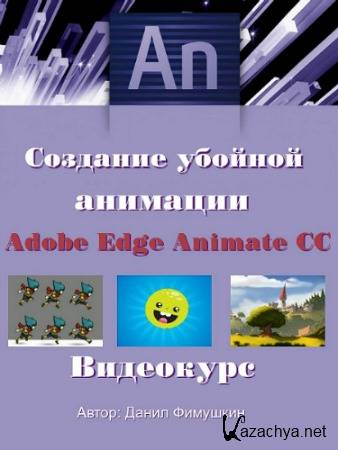     Adobe Edge Animate CC (2014) 