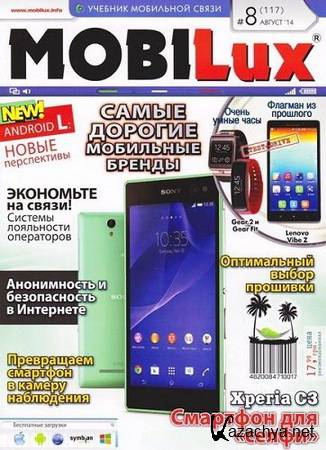  | MobiLux 8 (117) ( 2014) [PDF]