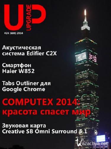 UPgrade �24 (680) ���� 2014