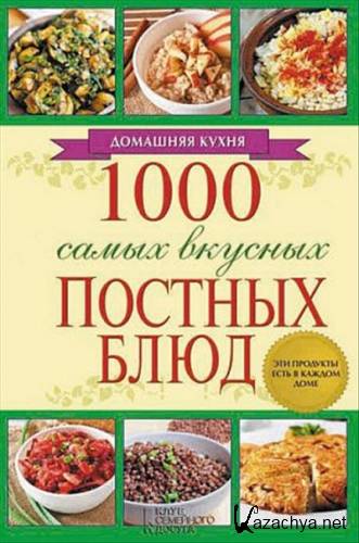 1000 ����� ������� ������� ����