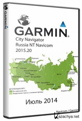 Garmin: City Navigator Russia NT Navicom 2015.20