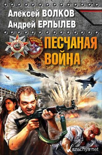 ������ �., ������� �. - �������� �����