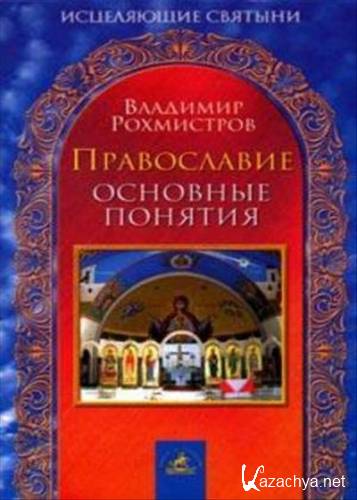 �����������. �������� �������