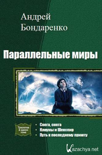 ���������� ������ - ������������ ����. ��������