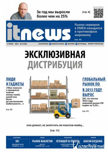 IT News 6 ( 2014)